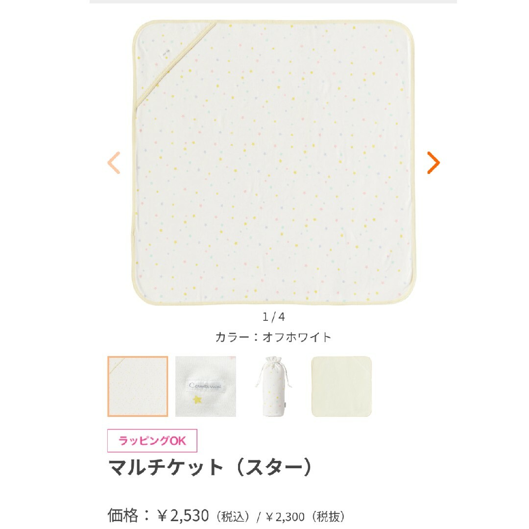 Combi mini(コンビミニ)の最終値下げ。マルチケット・肌着・靴下・ビブグリップ　ベビーお祝いセット キッズ/ベビー/マタニティのキッズ/ベビー/マタニティ その他(その他)の商品写真