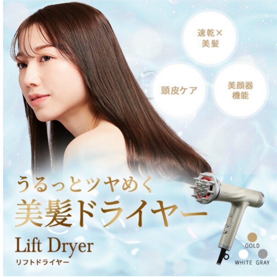 YA-MAN - YA-MAN/ヤーマン/リフトドライヤー/HC20/ゴールドの YA-MAN - YA-MAN/ヤーマン/リフトドライヤー/HC20/ゴールドの