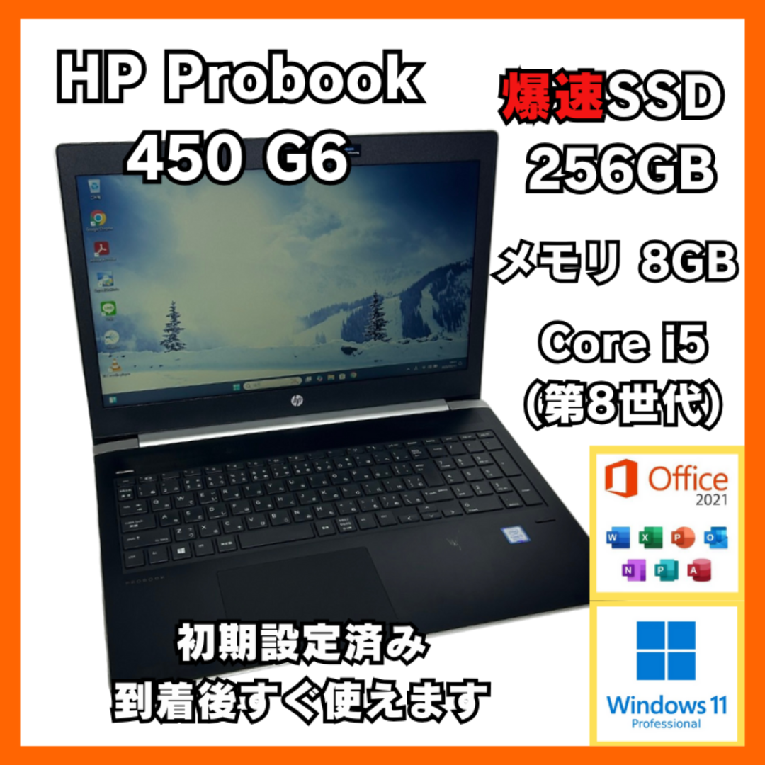 hp - HP Probook 450 G5 SSD256GB ノートPC