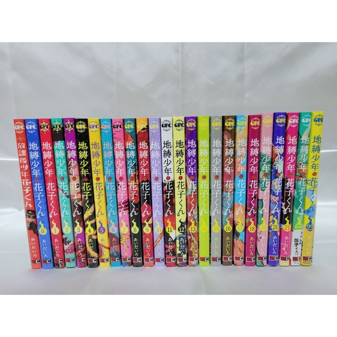 地縛少年花子くん既刊全巻23巻+0巻+放課後少年花子くん付き/美品 地縛少年花子くん既刊全巻23巻+0巻+放課後少年花子くん付き/美品