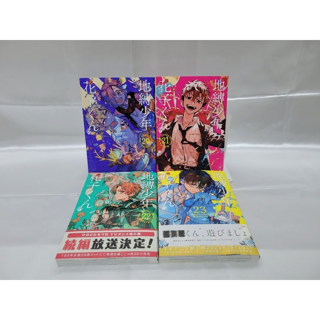 地縛少年花子くん既刊全巻23巻+0巻+放課後少年花子くん付き/美品 地縛少年花子くん既刊全巻23巻+0巻+放課後少年花子くん付き/美品