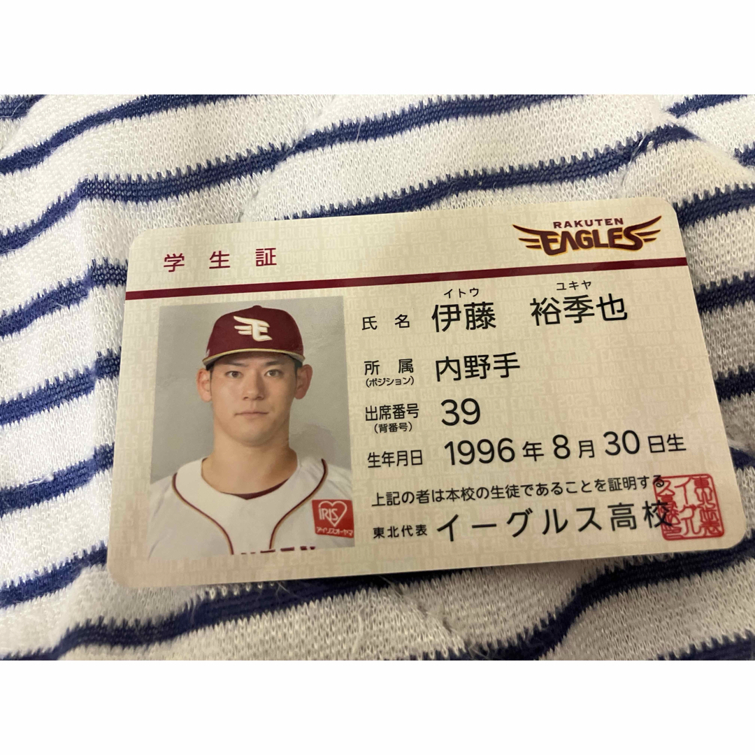 東北楽天ゴールデンイーグルス(トウホクラクテンゴールデンイーグルス)の楽天イーグルス 学生証風カード 伊藤裕季也 エンタメ/ホビーのアニメグッズ(カード)の商品写真