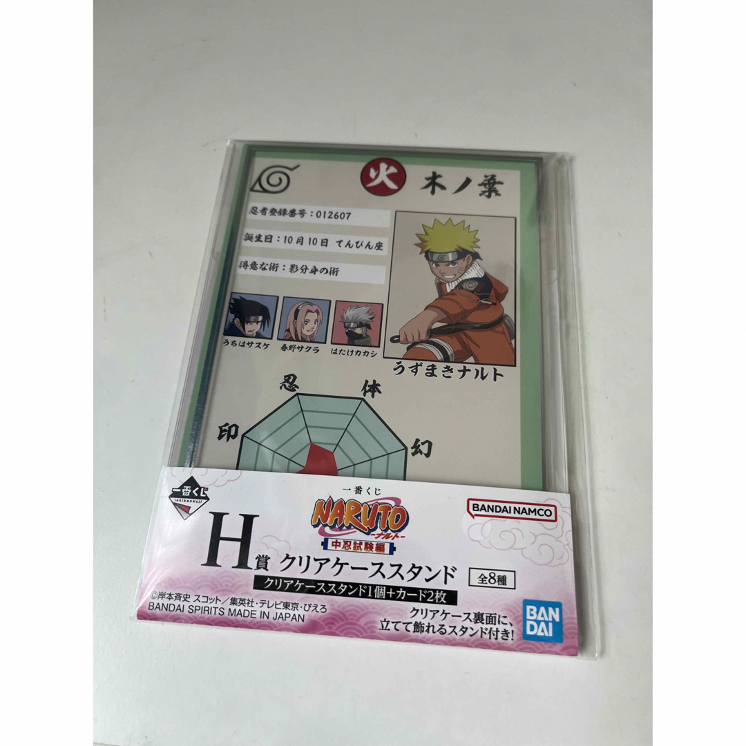 一番くじ NARUTO-ナルト- 中忍試験編 下位賞 エンタメ/ホビーのアニメグッズ(その他)の商品写真