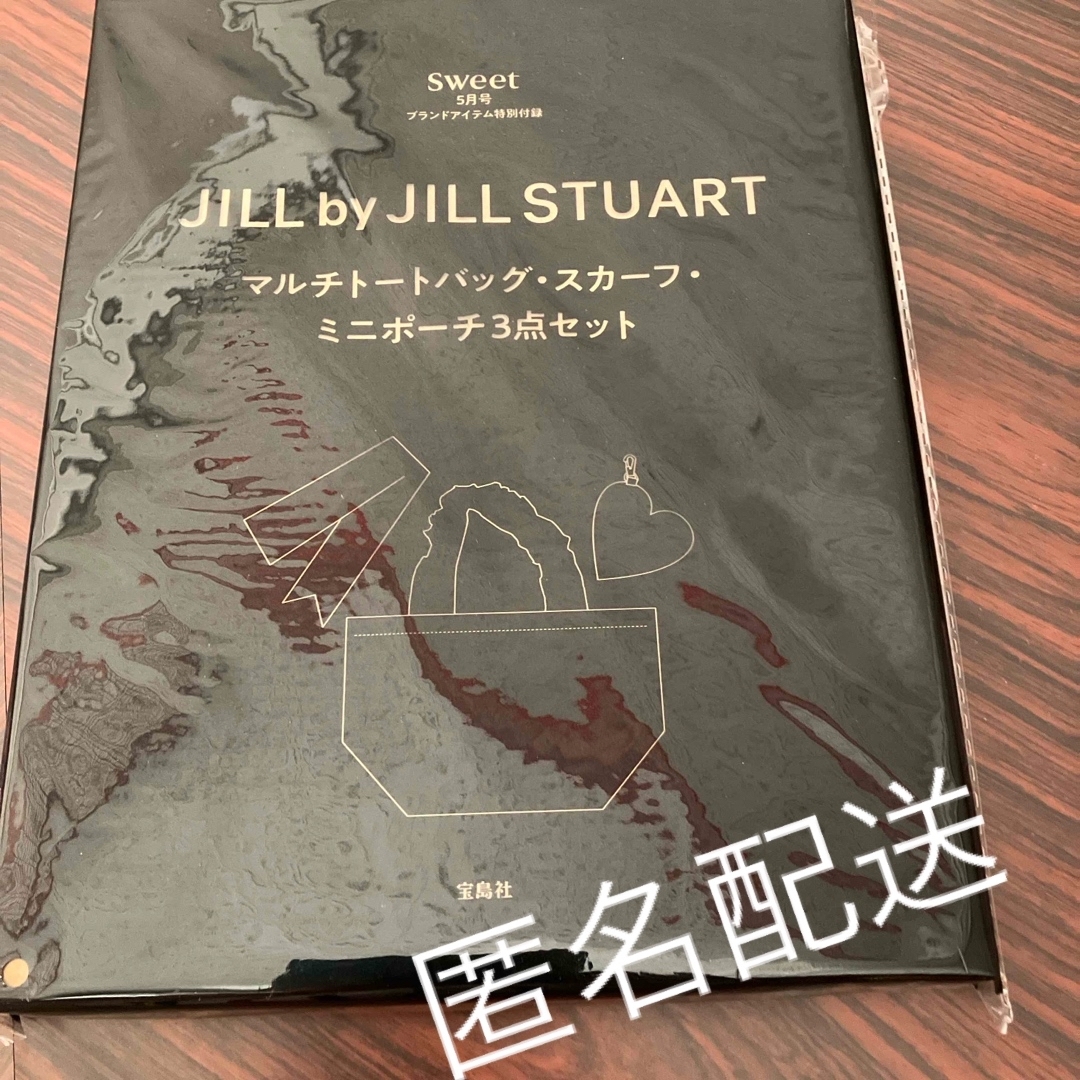 JILL by JILLSTUART(ジルバイジルスチュアート)のsweet 付録 レディースのバッグ(トートバッグ)の商品写真