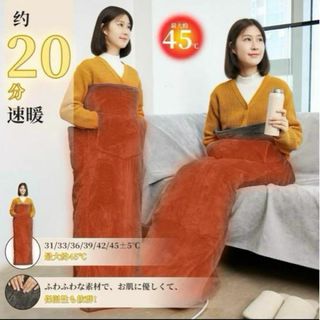 ❣️速暖❣️着るこたつ 水洗い可 フットウォーマー 8段階温度調整 タイマー付き(電気毛布)