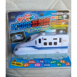 新幹線　おもちゃ　乗り物玩具(電車のおもちゃ/車)