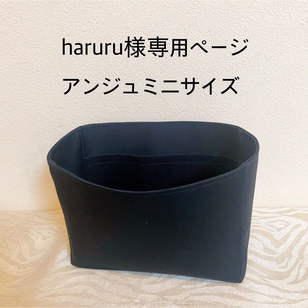 haruruページゴヤールアンジュミニサイズバッグインバッグ