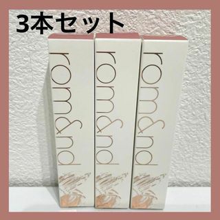 rom&nd ダスキーローズ ３本セット ブロウマスカラ 05 眉マスカラ(眉マスカラ)