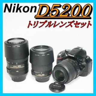 ⭐美品 トリプルレンズキット D5200⭐初心者セット Nikon 一眼レフ(デジタル一眼)