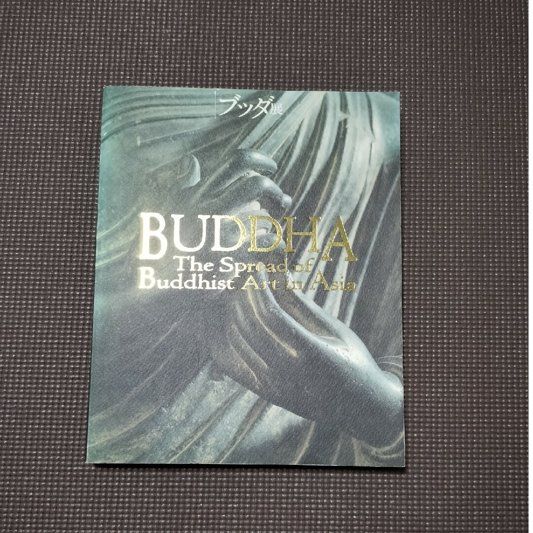 ブッダ展　BUDDHA エンタメ/ホビーの本(アート/エンタメ)の商品写真