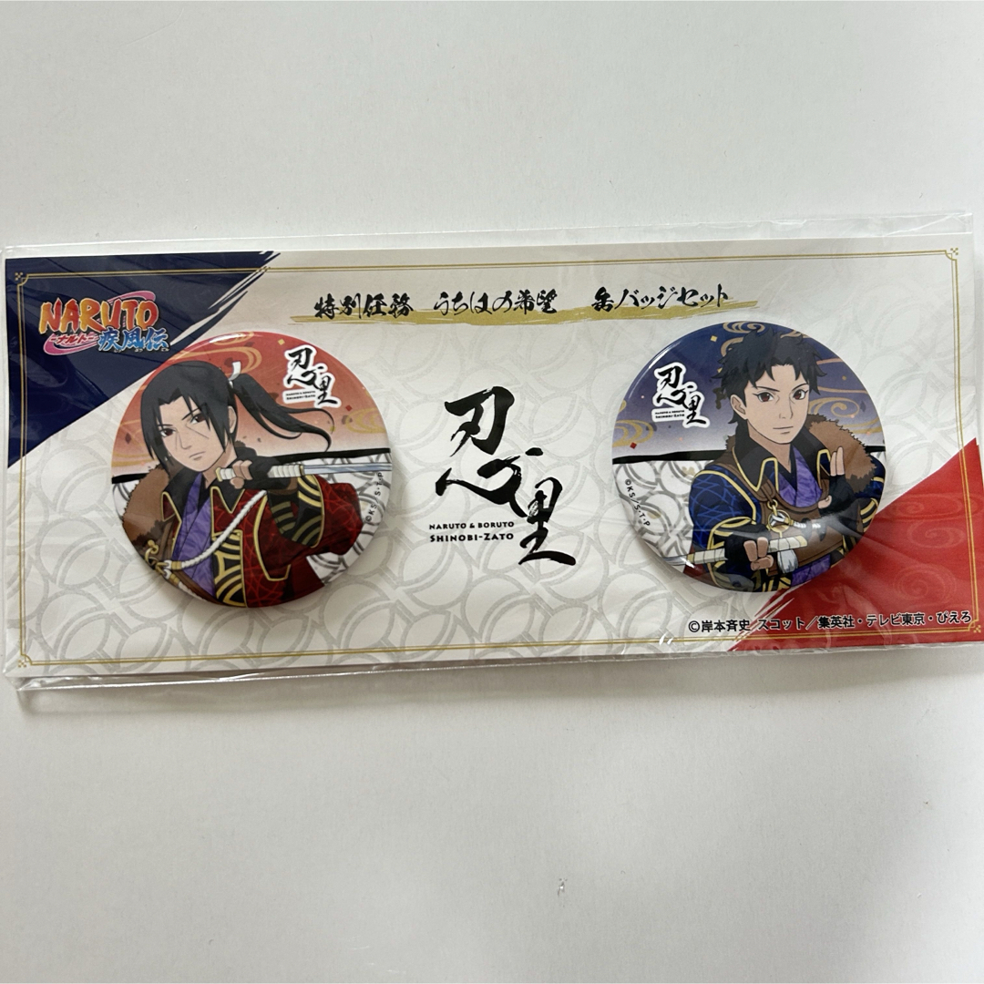 NARUTO ニジゲンノモリ 忍里 うちはの希望 イタチ シスイ エンタメ/ホビーのおもちゃ/ぬいぐるみ(キャラクターグッズ)の商品写真
