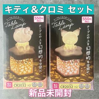 サンリオ(サンリオ)のLEDテーブルイルミネーション／キティ・クロミ／サンリオ／ダイソー／匿名配送(その他)