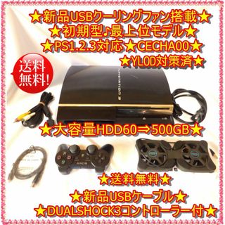 PlayStation3 - PS3 初期型 本体 CECHA00 60GBの通販 by 千聖