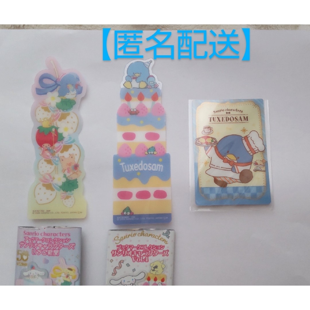 サンリオ(サンリオ)の■399【新品】サンリオ タキシードサム ブックマークコレクション他 エンタメ/ホビーのおもちゃ/ぬいぐるみ(キャラクターグッズ)の商品写真
