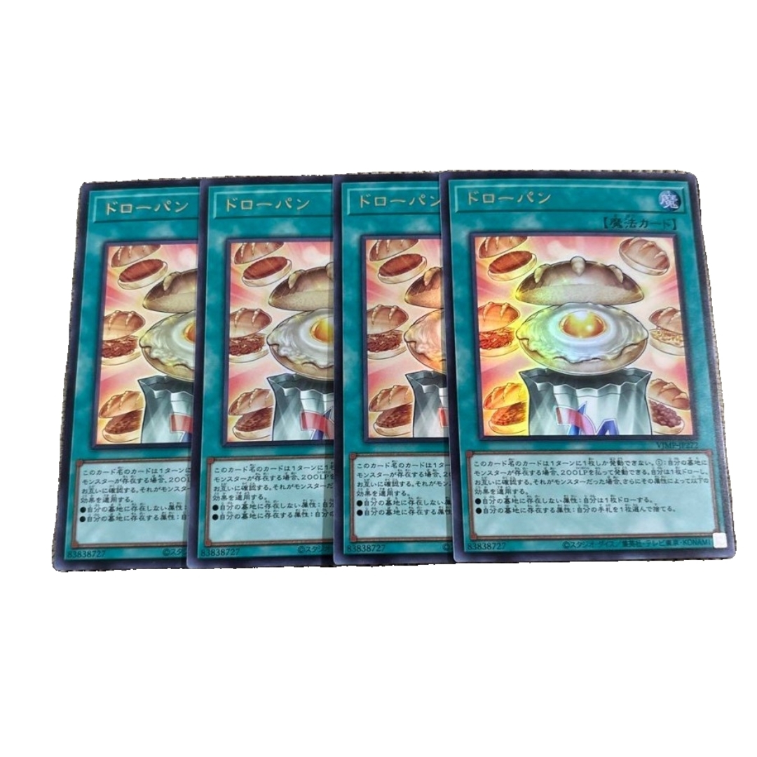 遊戯王(ユウギオウ)の遊戯王ドローパン 4枚V ジャンプ 7月号売場名:#WETA遊戯王 エンタメ/ホビーのトレーディングカード(シングルカード)の商品写真