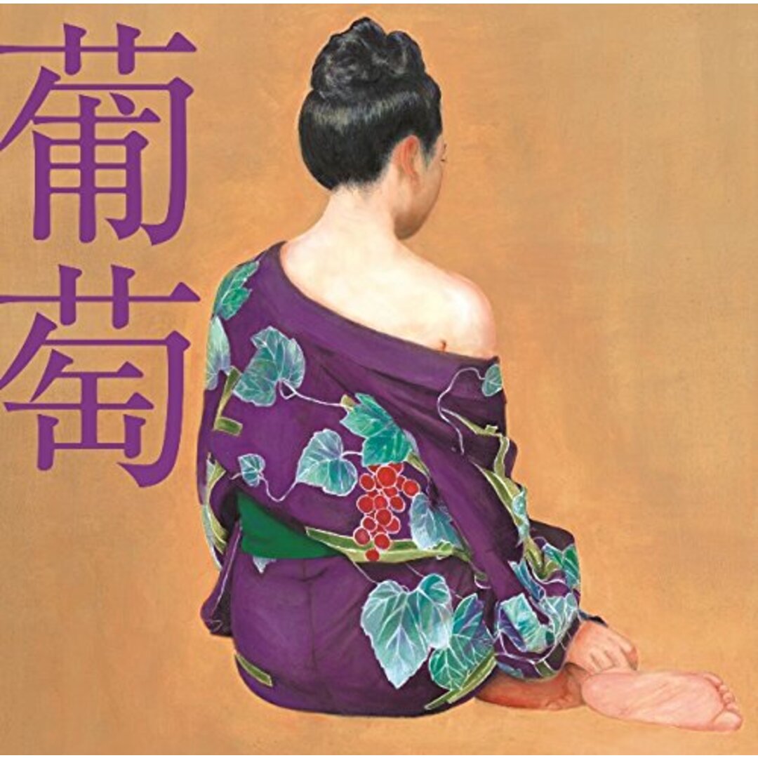 (CD)葡萄(通常盤) - サザンオールスターズ/サザンオールスターズ エンタメ/ホビーのCD(ポップス/ロック(邦楽))の商品写真