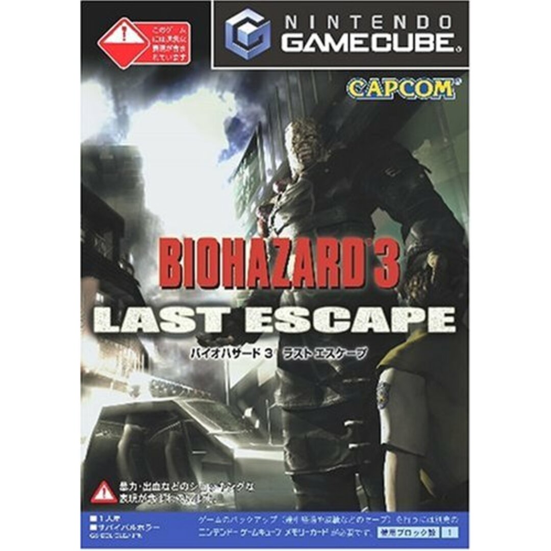 バイオハザード 3 ラストエスケープ エンタメ/ホビーのゲームソフト/ゲーム機本体(その他)の商品写真