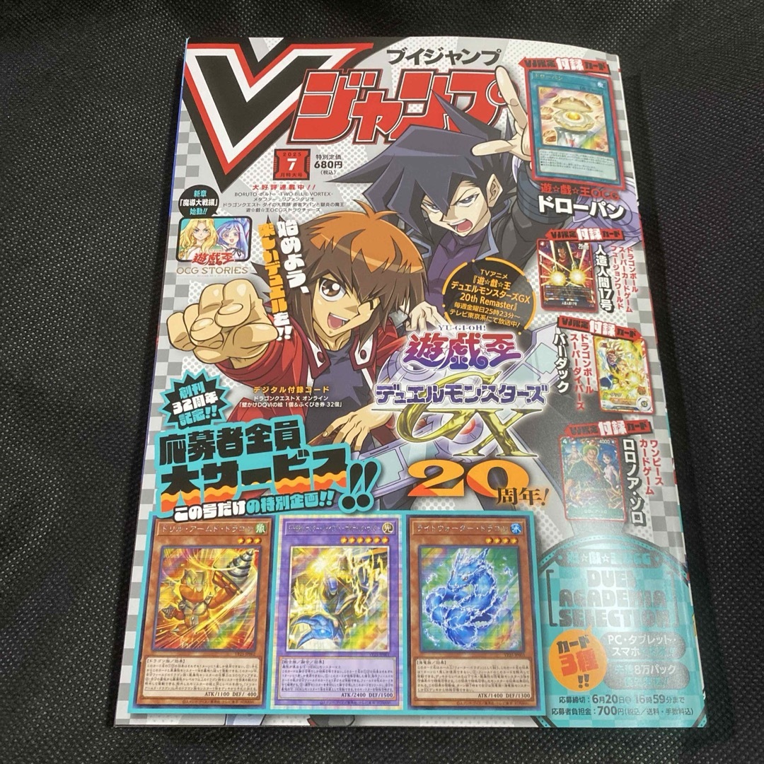 Vジャンプ (ブイジャンプ) 2025 7月号 本のみ ブイジャンプ 送料無料 エンタメ/ホビーの漫画(漫画雑誌)の商品写真