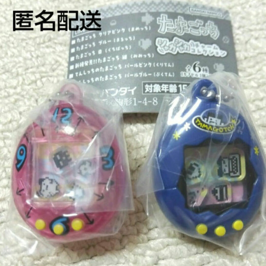 たまごっちシャカシャカチャームコレクション エンタメ/ホビーのおもちゃ/ぬいぐるみ(キャラクターグッズ)の商品写真