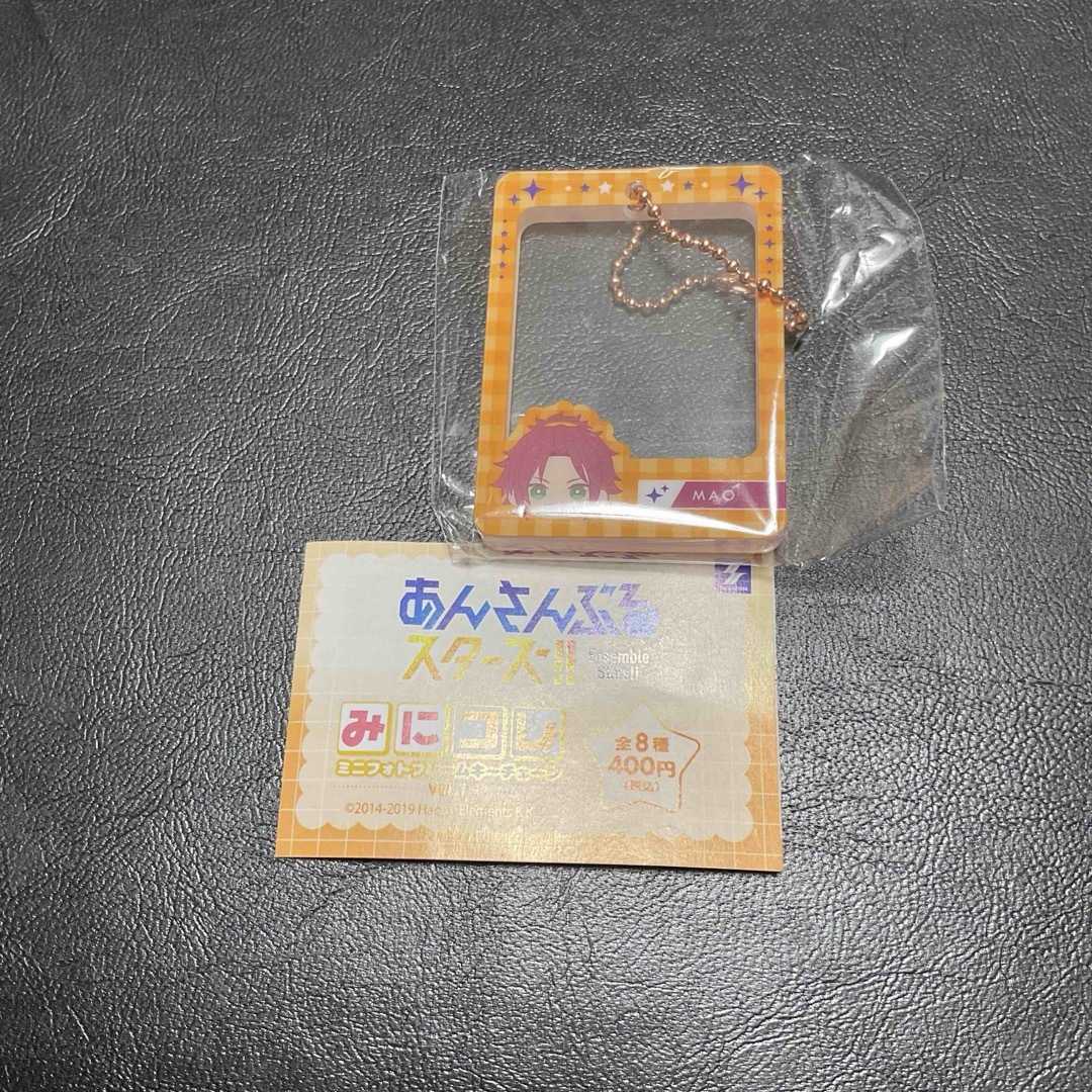 あんさんぶるスターズ‼︎ みにコレ ミニフォトフレームキーチェーン 衣更真緒 エンタメ/ホビーのアニメグッズ(その他)の商品写真