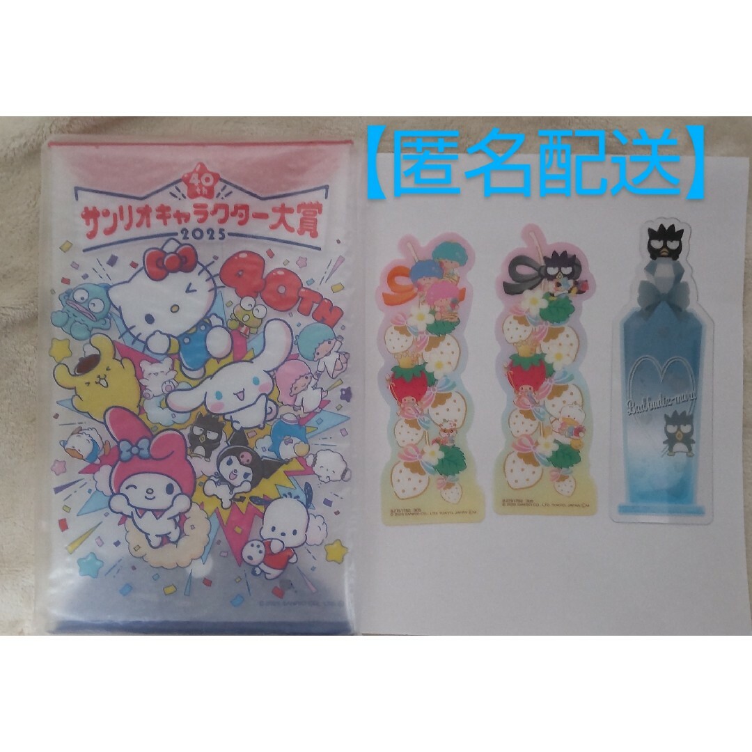 サンリオ(サンリオ)の■399【新品】サンリオ ブックマークコレクション他 エンタメ/ホビーのおもちゃ/ぬいぐるみ(キャラクターグッズ)の商品写真