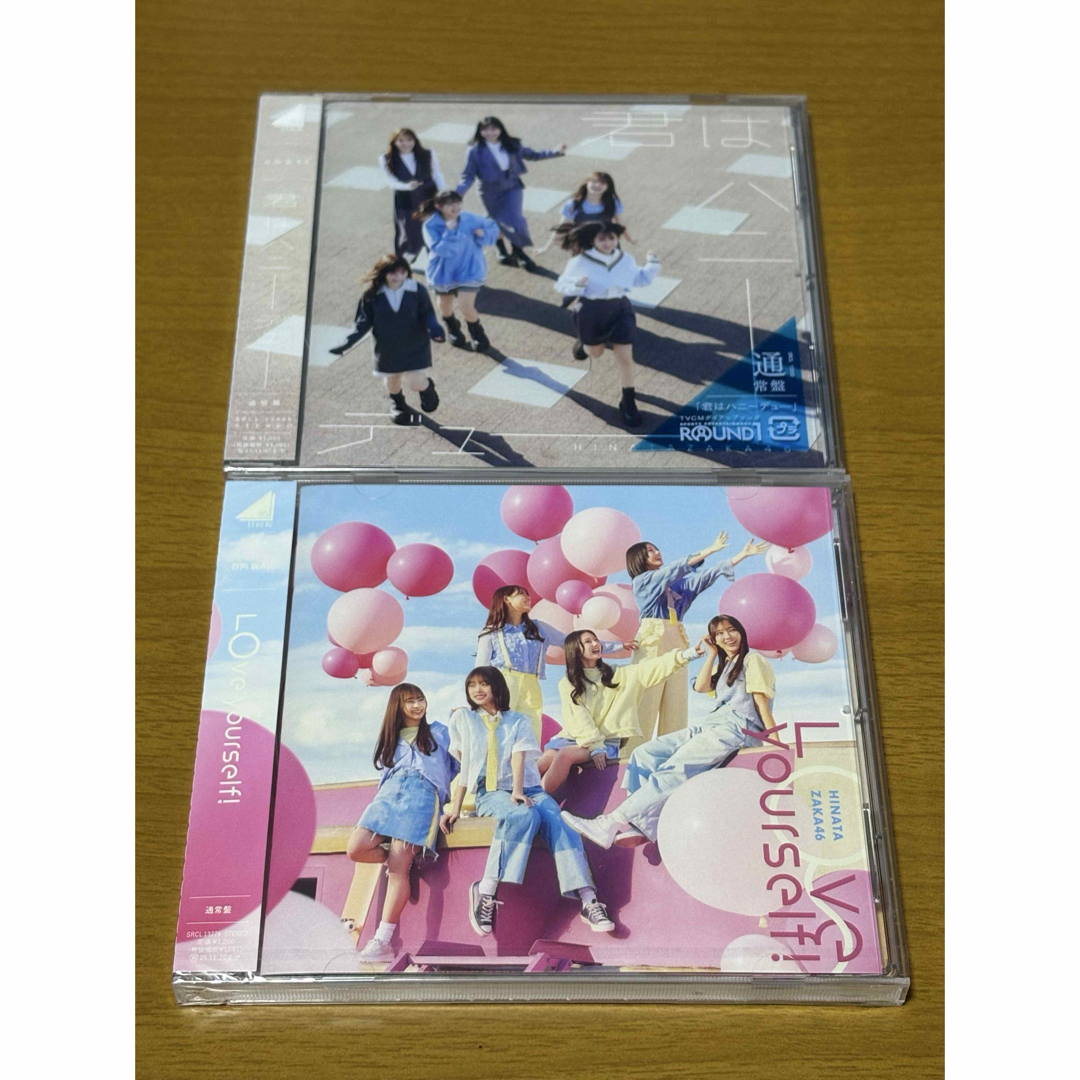 日向坂46(ヒナタザカフォーティーシックス)の日向坂46 CD 通常盤【2枚】 エンタメ/ホビーのCD(ポップス/ロック(邦楽))の商品写真