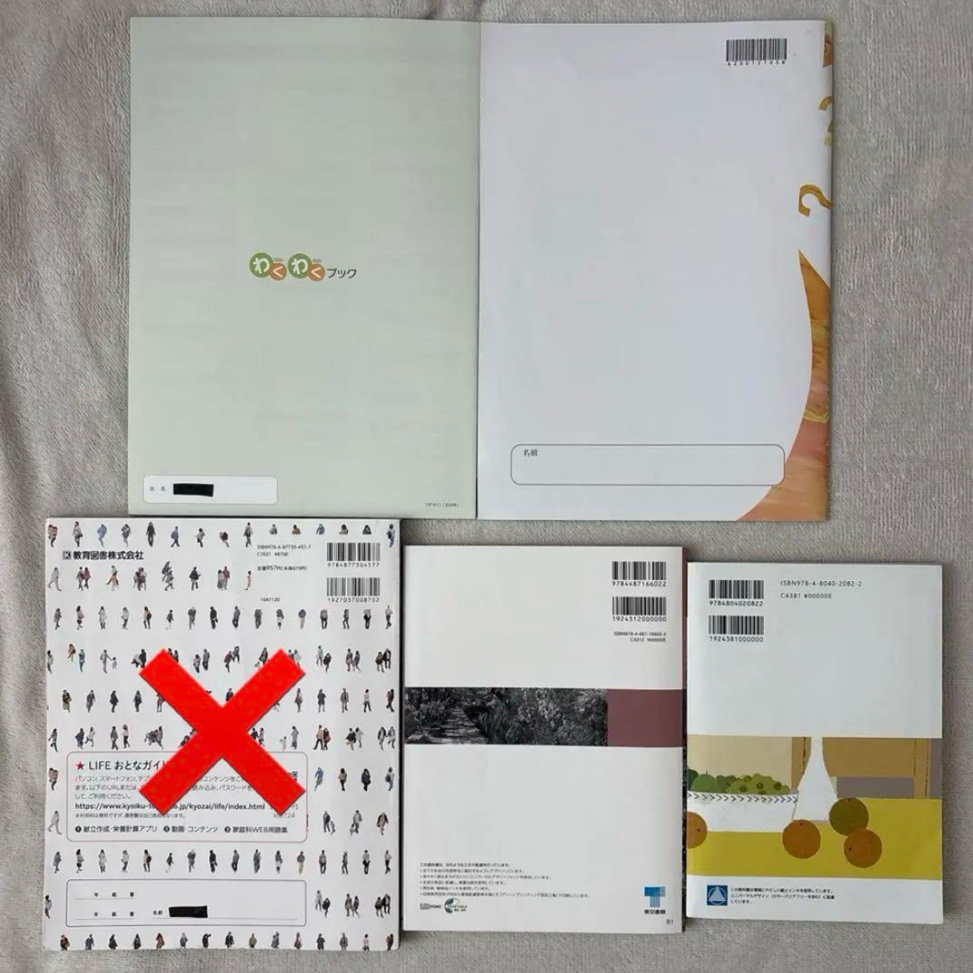 【希少！！】 高校教科書 まとめ売りの通販 by ポローニア｜ラクマ 語学・辞書・学習参考書
