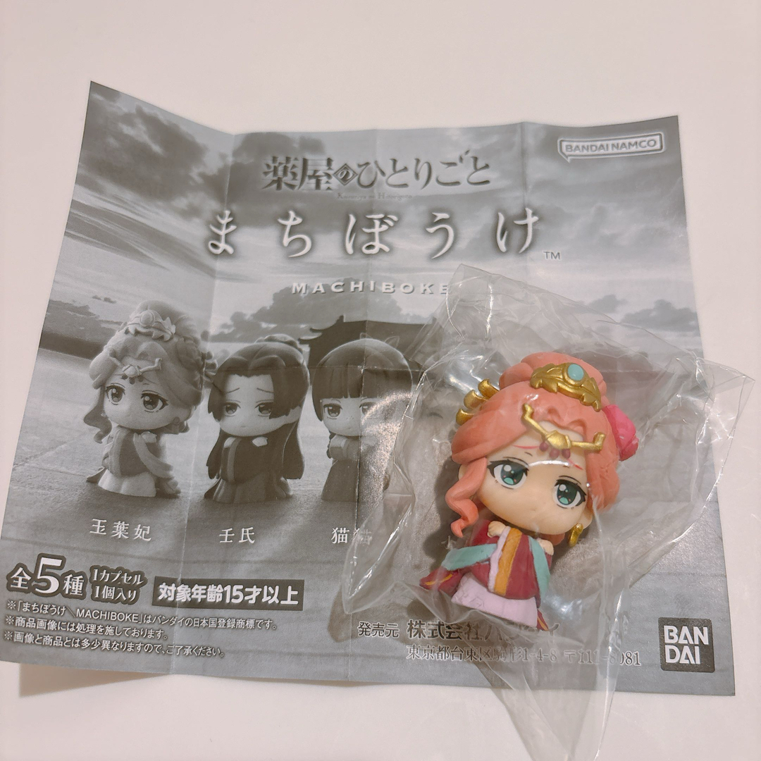 BANDAI(バンダイ)の薬屋のひとりごと まちぼうけ エンタメ/ホビーのおもちゃ/ぬいぐるみ(キャラクターグッズ)の商品写真