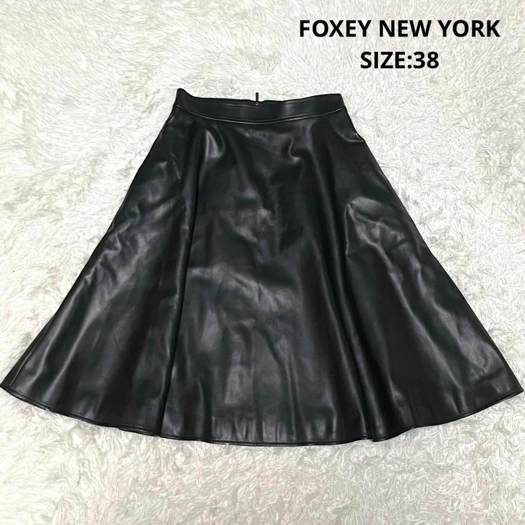 FOXEY NEW YORK - FOXEY NEW YORK ジャズスウィング エコレザー フレアスカート 38