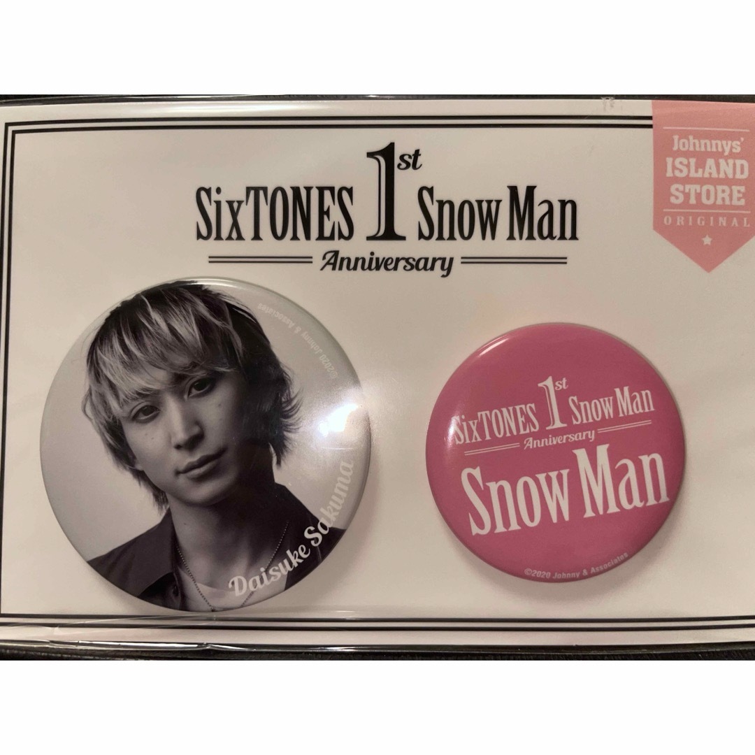 Snow Man(スノーマン)のSnow Man 佐久間大介くん 缶バッジ エンタメ/ホビーのタレントグッズ(アイドルグッズ)の商品写真