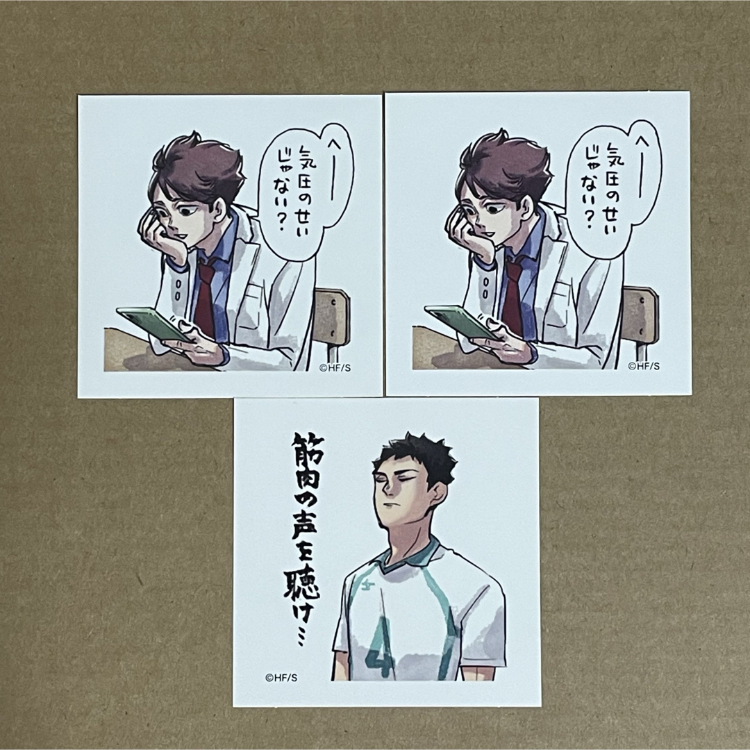 ハイキュー スクエアステッカーコレクション 及川徹 岩泉一 エンタメ/ホビーのおもちゃ/ぬいぐるみ(キャラクターグッズ)の商品写真