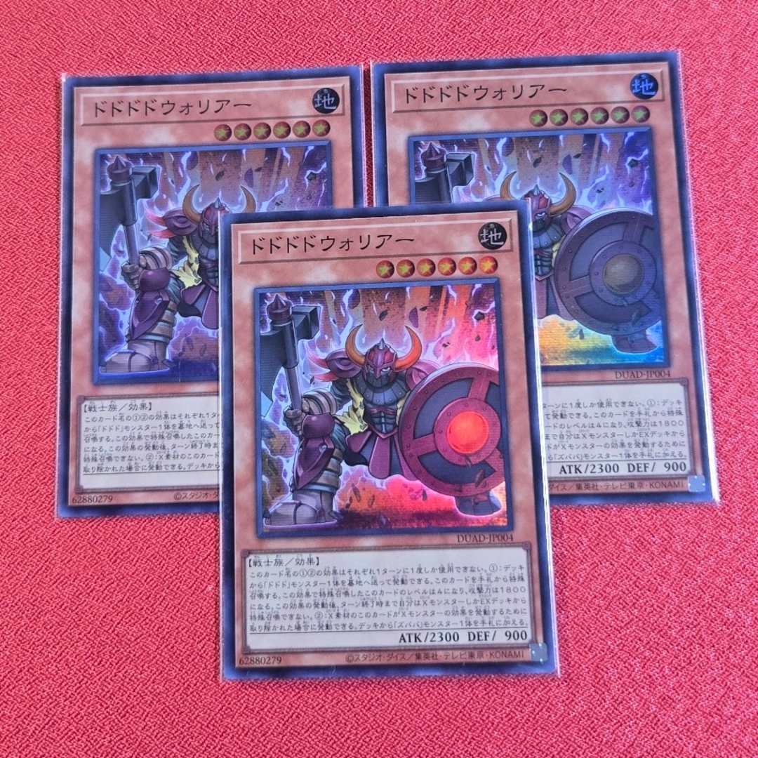 遊戯王(ユウギオウ)の遊戯王 「ドドドドウォリアー」 SR 3枚 エンタメ/ホビーのトレーディングカード(シングルカード)の商品写真