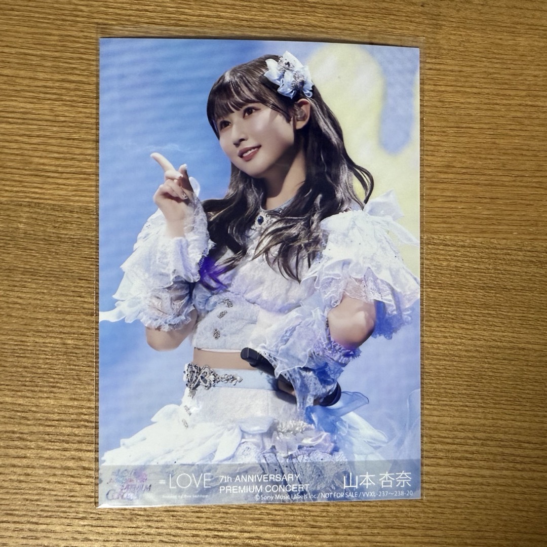 山本杏奈 生写真 封入 エンタメ/ホビーのタレントグッズ(アイドルグッズ)の商品写真