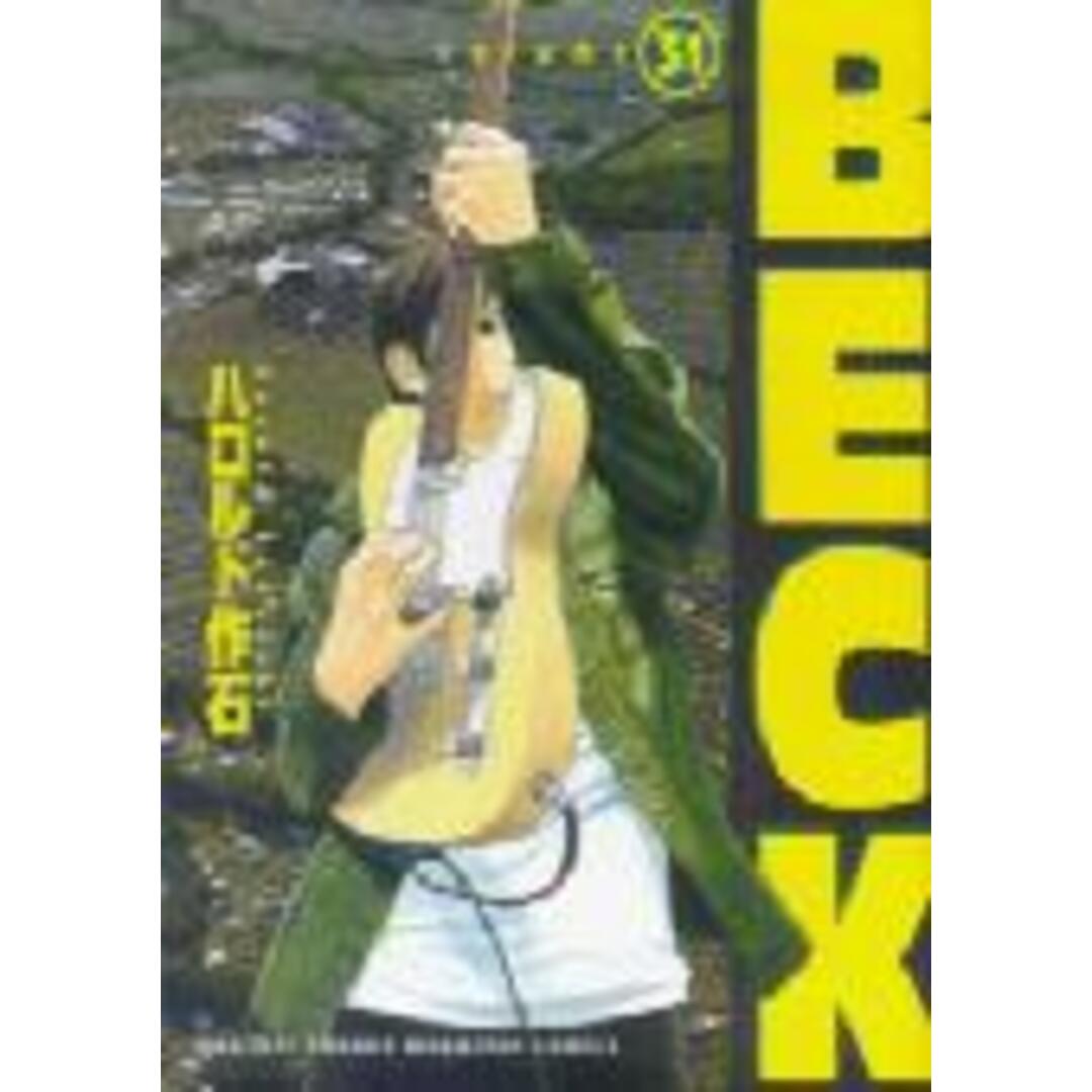 BECK 31/講談社/ハロルド作石(コミック) エンタメ/ホビーの漫画(少年漫画)の商品写真