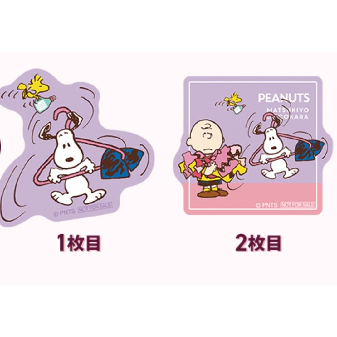 SNOOPY(スヌーピー)のマツキヨ スヌーピー ステッカー エンタメ/ホビーのおもちゃ/ぬいぐるみ(キャラクターグッズ)の商品写真