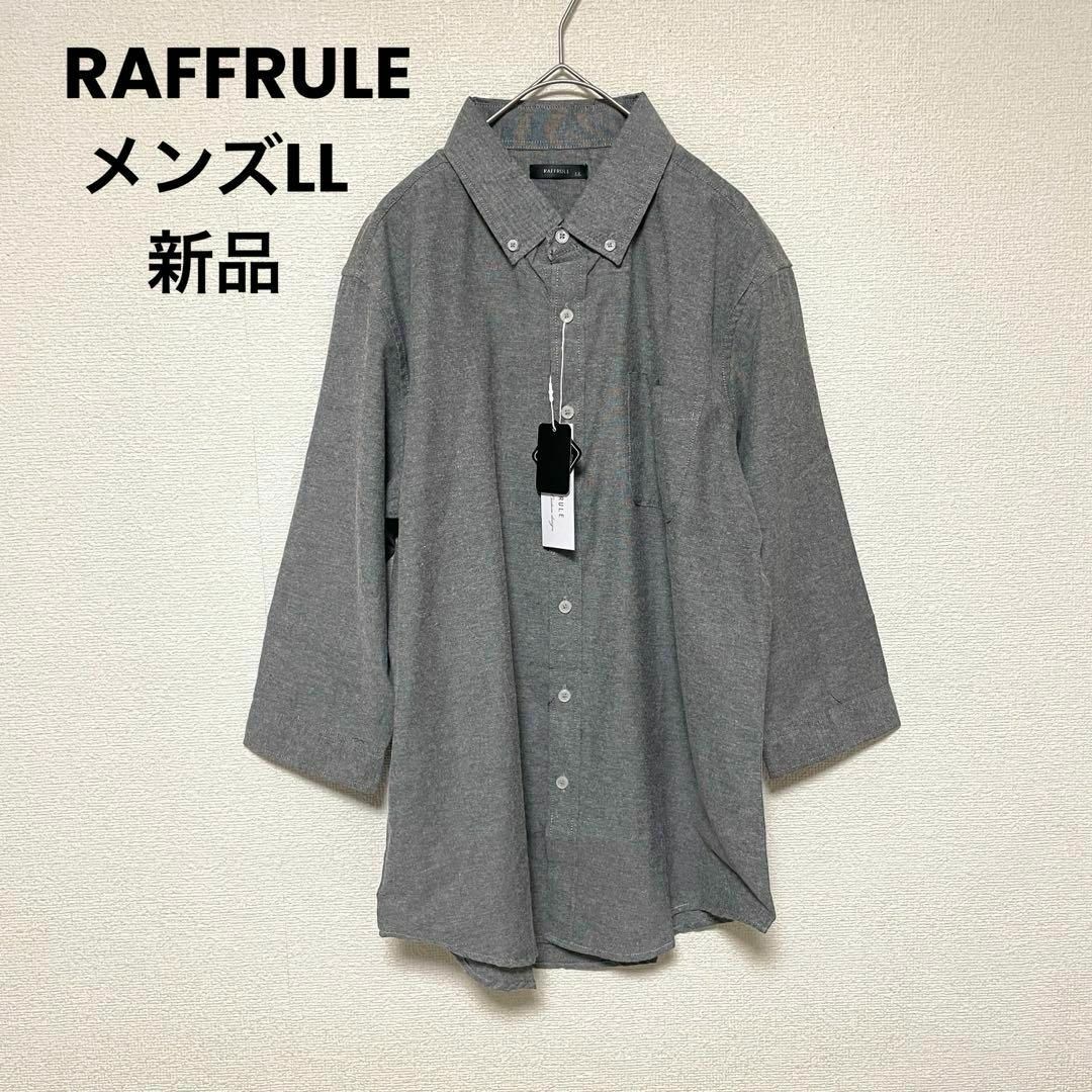 (fc)ラフルーレ/新品/美品【LL】メンズシャツ/ボタンダウン メンズのトップス(シャツ)の商品写真