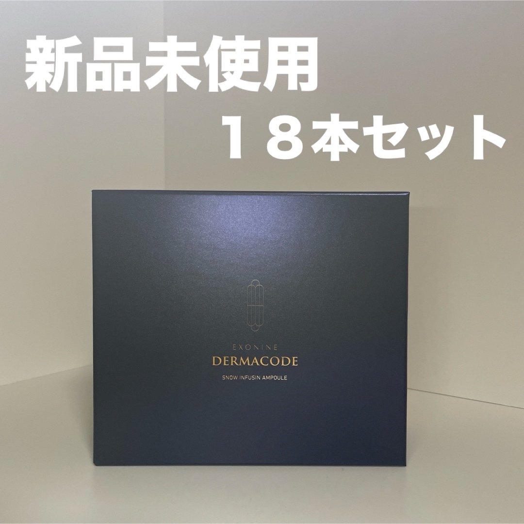 エクソナイン ダーマコードスノーフュージョンセラムの通販 by エクソナイン ダーマコードスノーフュージョンセラムの通販 by