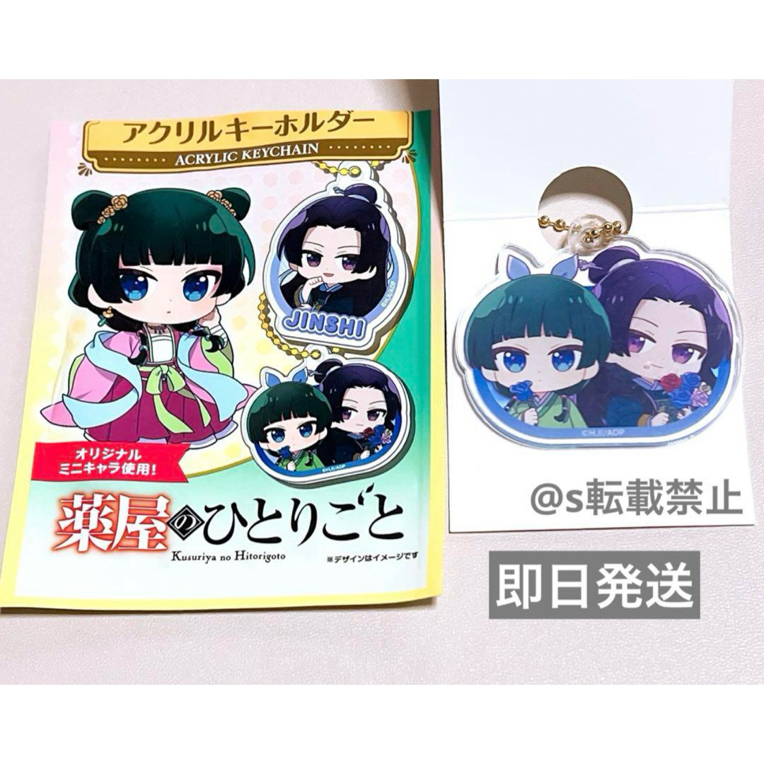 薬屋のひとりごと ダイソー 壬氏 猫猫 アクリルキーホルダー アクキー エンタメ/ホビーのおもちゃ/ぬいぐるみ(キャラクターグッズ)の商品写真