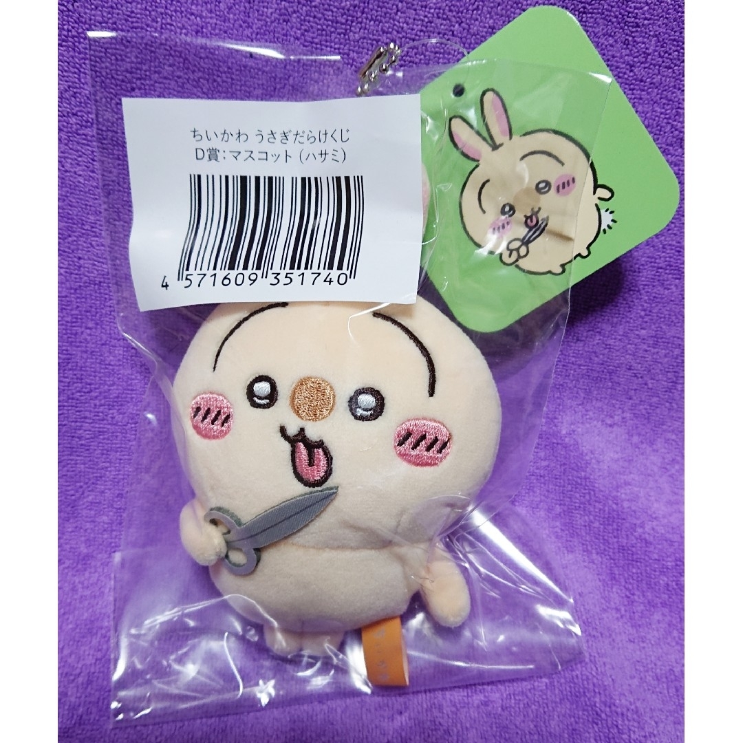 ちいかわくじ くじ うさぎだらけくじ ★D賞 マスコット ハサミ エンタメ/ホビーのおもちゃ/ぬいぐるみ(キャラクターグッズ)の商品写真