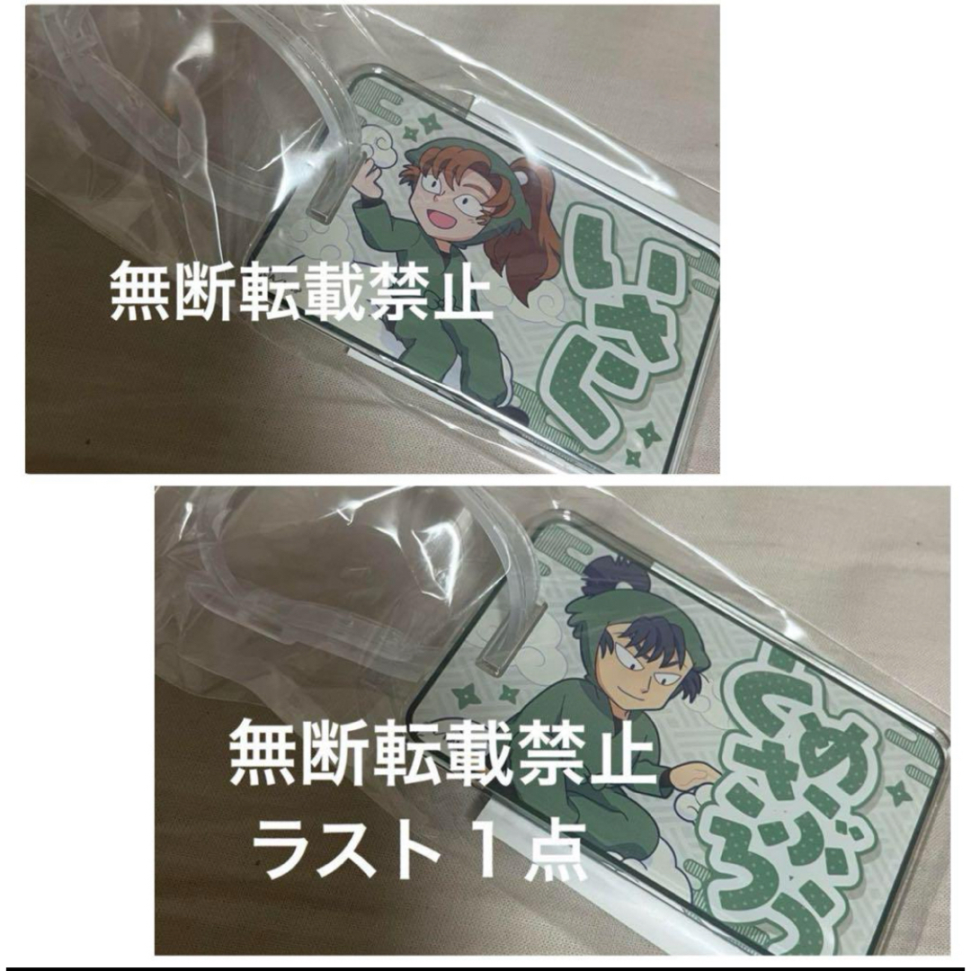 忍たま乱太郎 善法寺伊作 食満留三郎 アクリルラゲッジタグセット アクスタ エンタメ/ホビーのおもちゃ/ぬいぐるみ(キャラクターグッズ)の商品写真