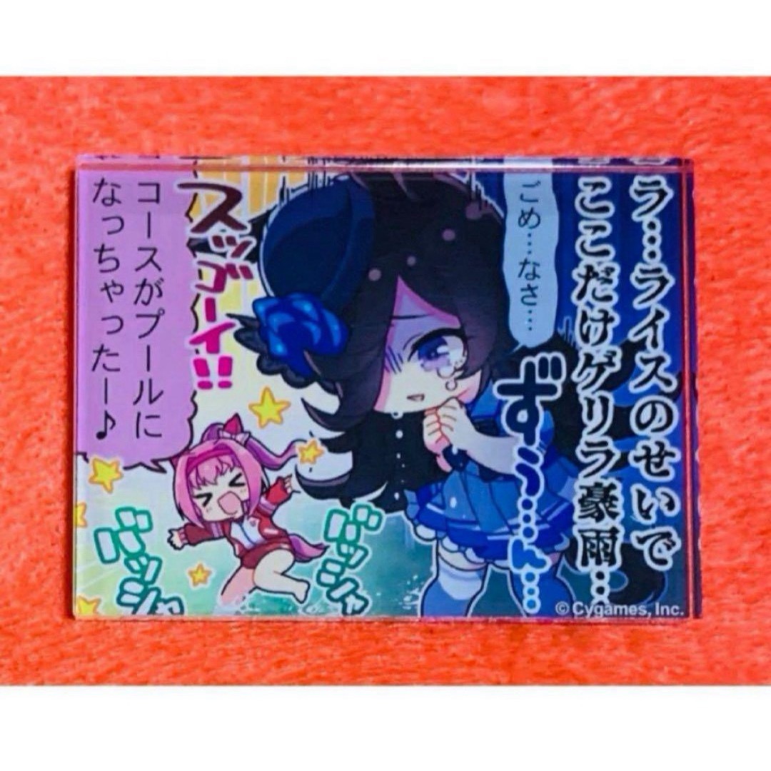 ウマ娘 アクリルマグネット トゥインクルサークル B ライスシャワー② エンタメ/ホビーのおもちゃ/ぬいぐるみ(キャラクターグッズ)の商品写真