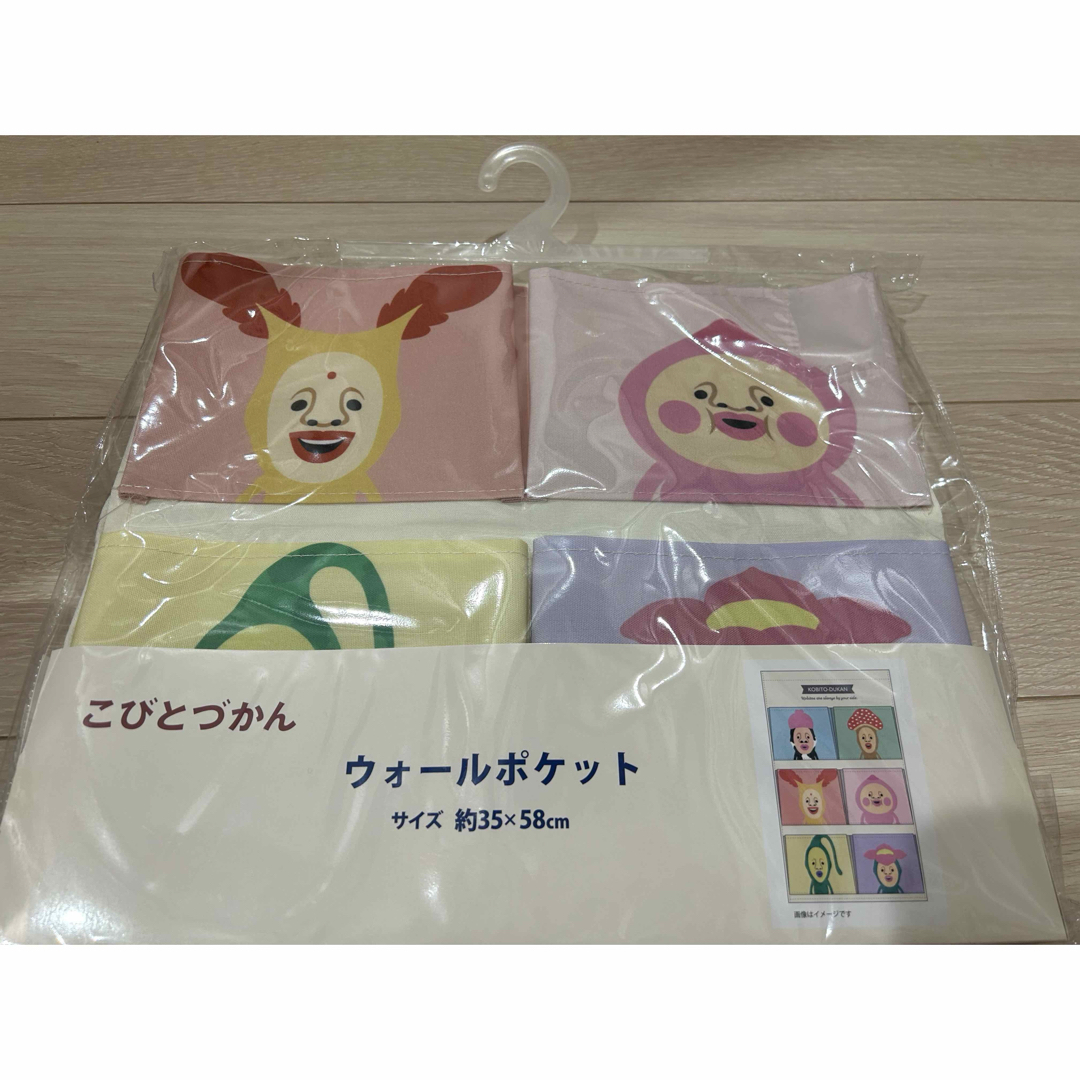 こびとづかん ウォールポケット インテリア 収納 壁掛け エンタメ/ホビーのおもちゃ/ぬいぐるみ(キャラクターグッズ)の商品写真