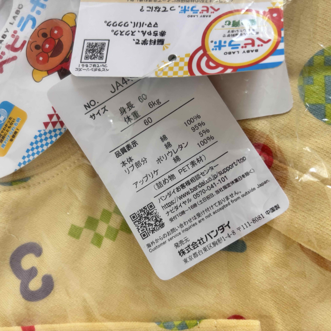 アンパンマン(アンパンマン)のアンパンマン カバーオール ベビラボ バンダイ　60cm バイキンマン キッズ/ベビー/マタニティのベビー服(~85cm)(ロンパース)の商品写真