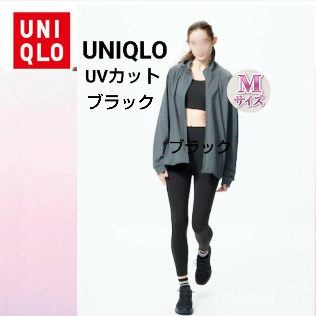 UNIQLO(ユニクロ)のUNIQLO ドライEXUVカットフルジップパーカ 男女兼用 レディースのトップス(パーカー)の商品写真