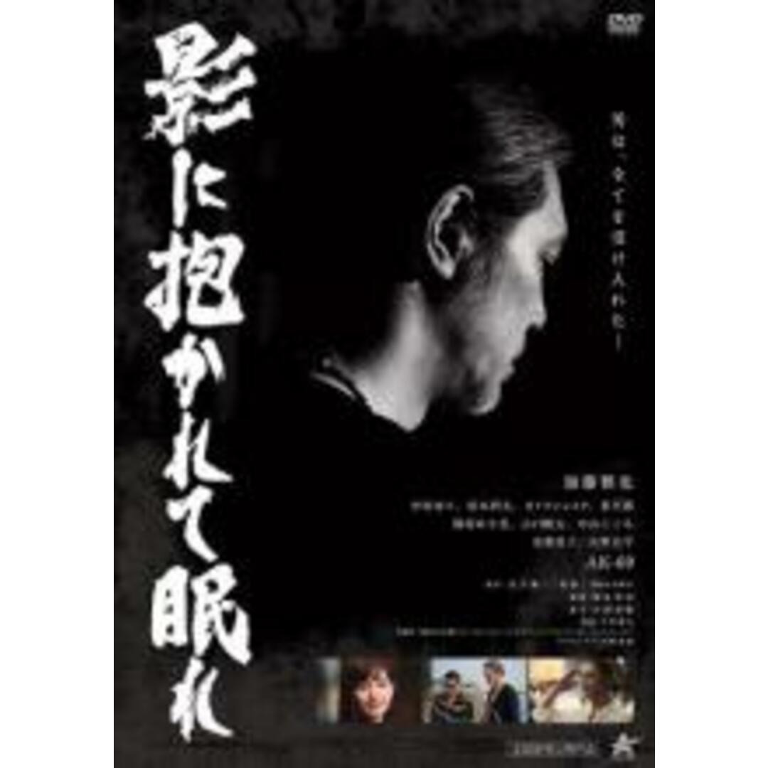 【中古】DVD▼影に抱かれて眠れ レンタル落ち エンタメ/ホビーのDVD/ブルーレイ(日本映画)の商品写真