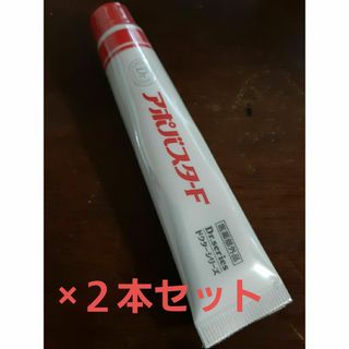 アポバスターF　2本セット(制汗/デオドラント剤)