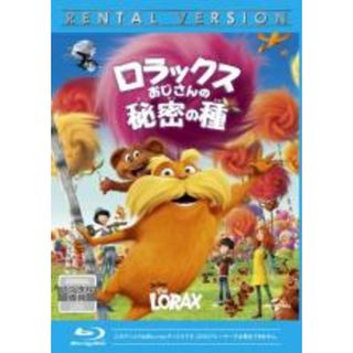 【中古】Blu-ray▼ロラックスおじさんの秘密の種 ブルーレイディスク レンタル落ち(外国映画)