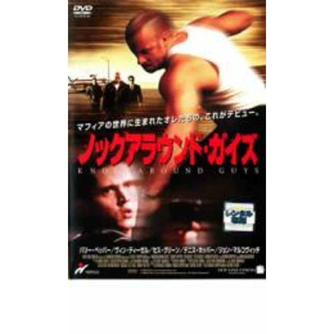 【処分特価・未検品・未清掃】【中古】DVD▼ノックアラウンド・ガイズ レンタル落ち エンタメ/ホビーのDVD/ブルーレイ(外国映画)の商品写真