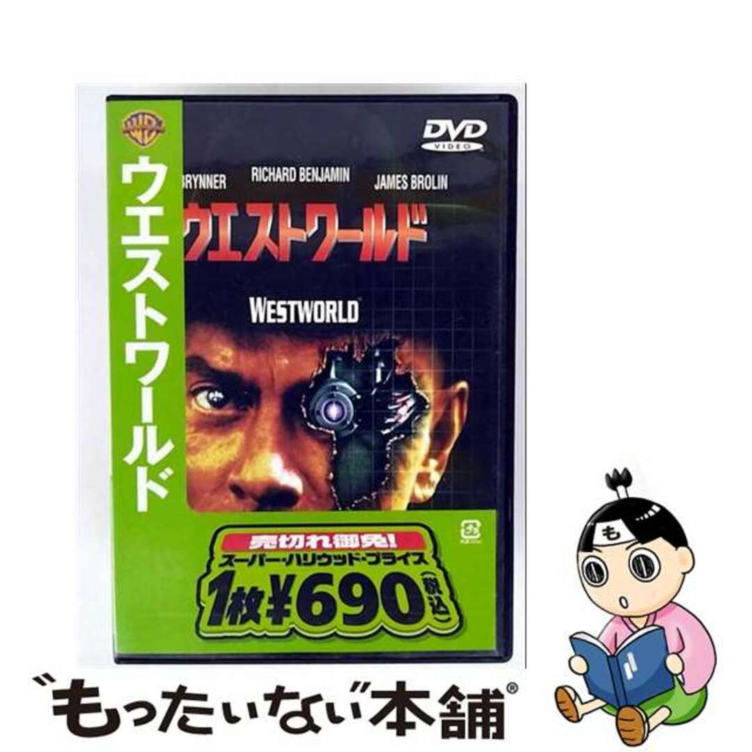 【中古】 ウエストワールド/DVD/BCP-57014 エンタメ/ホビーのDVD/ブルーレイ(外国映画)の商品写真