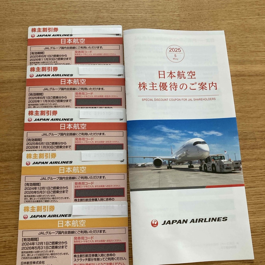 JAL(日本航空)(ジャル(ニホンコウクウ))の日本航空 jal株主優待券 チケットの優待券/割引券(その他)の商品写真